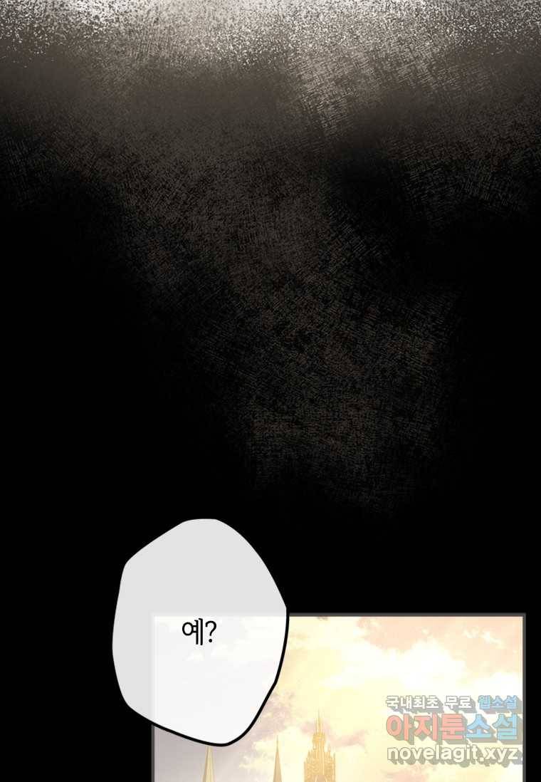 남장여주라고 했잖아요! 17화 2
