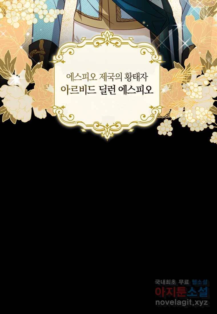 남장여주라고 했잖아요! 17화 5