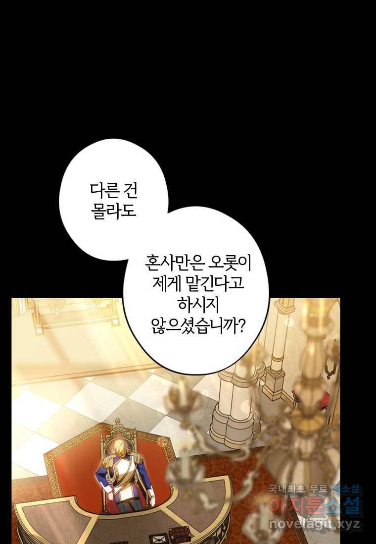 남장여주라고 했잖아요! 17화 6