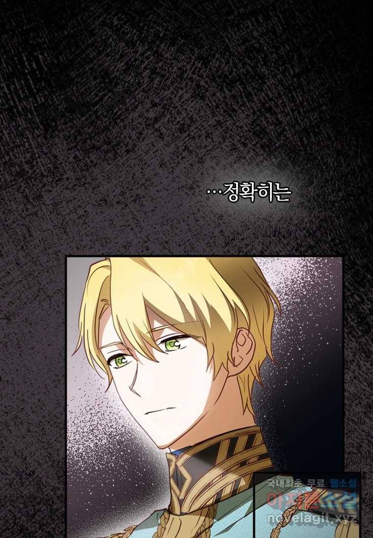 남장여주라고 했잖아요! 17화 9
