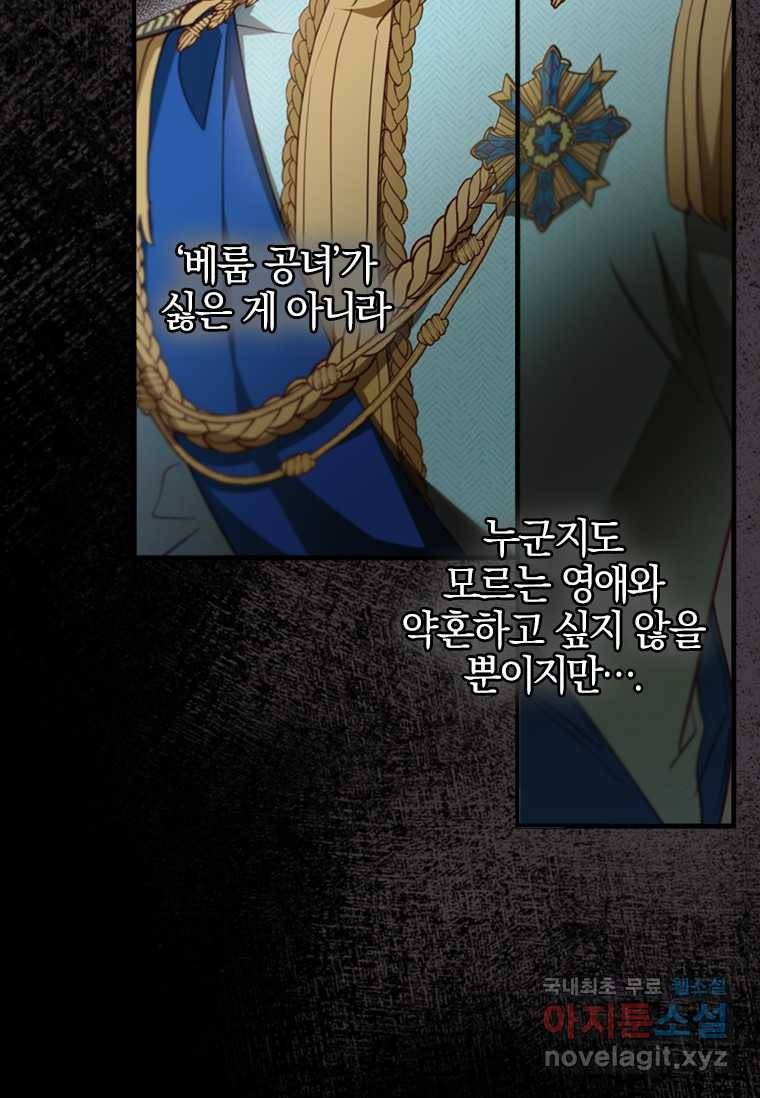 남장여주라고 했잖아요! 17화 10