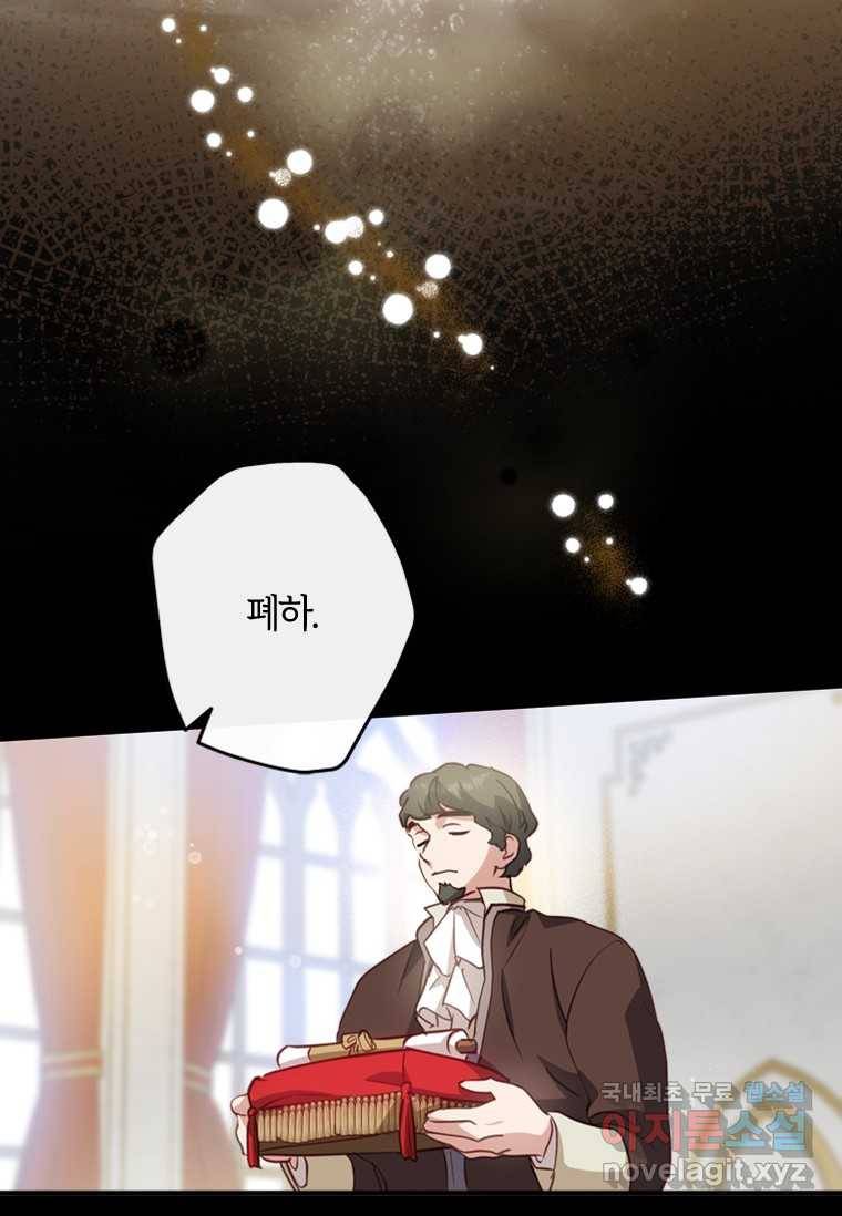 남장여주라고 했잖아요! 17화 15
