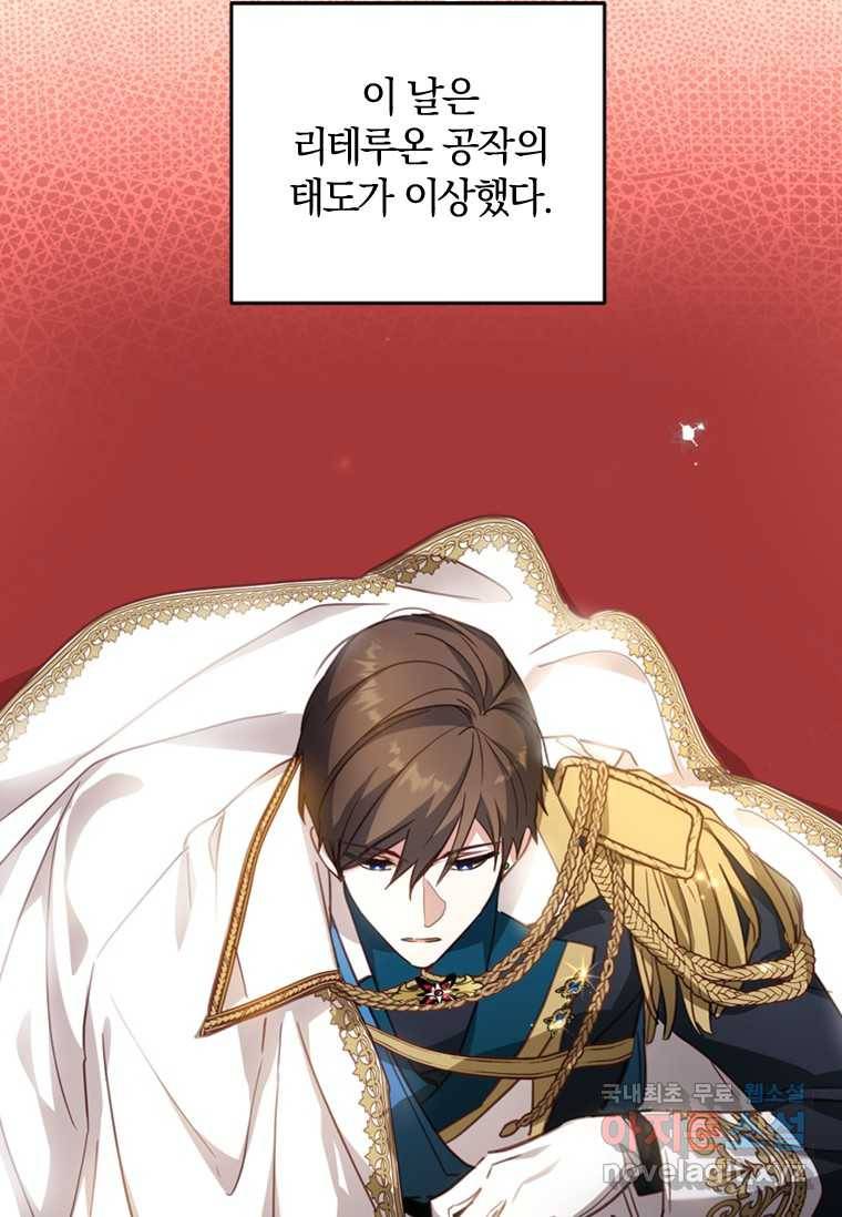 남장여주라고 했잖아요! 17화 17