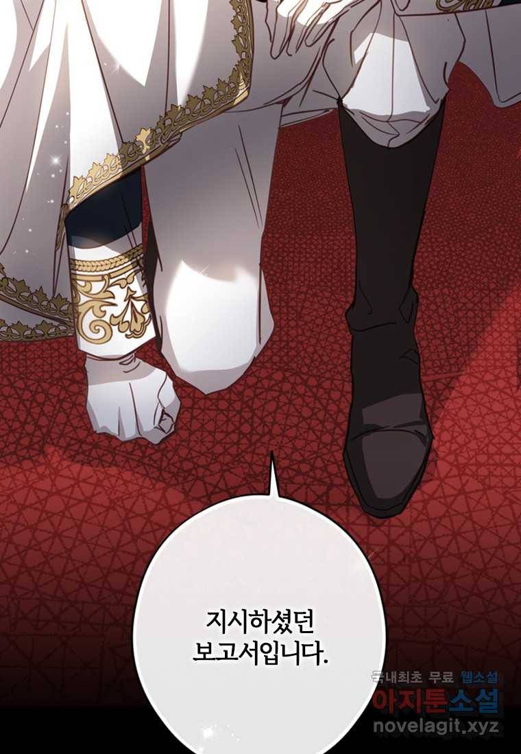남장여주라고 했잖아요! 17화 18