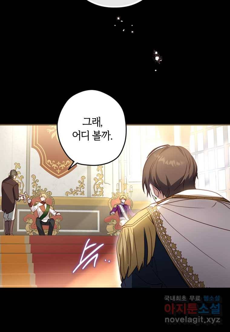 남장여주라고 했잖아요! 17화 19