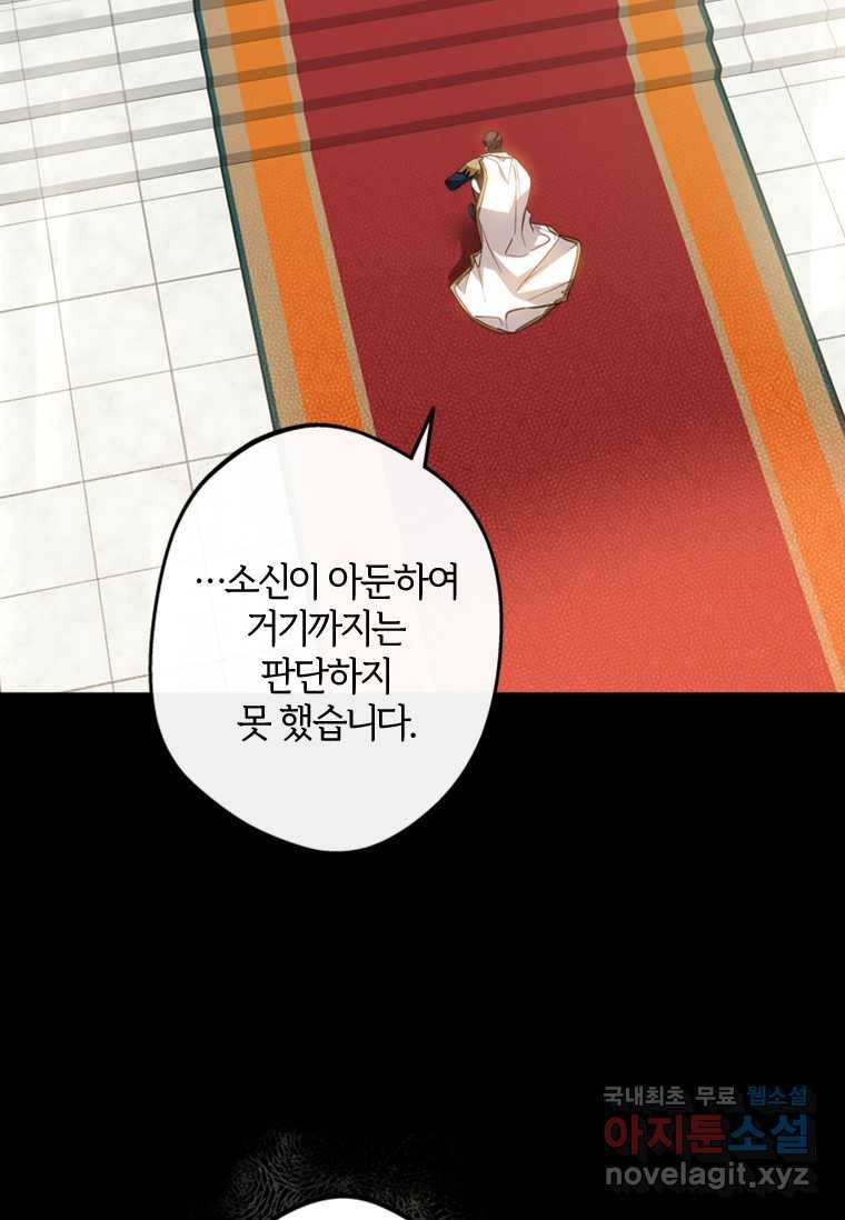 남장여주라고 했잖아요! 17화 25