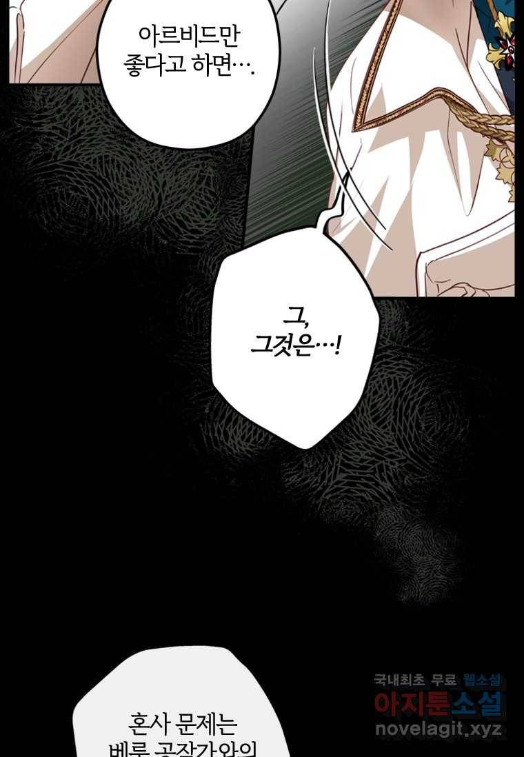 남장여주라고 했잖아요! 17화 27