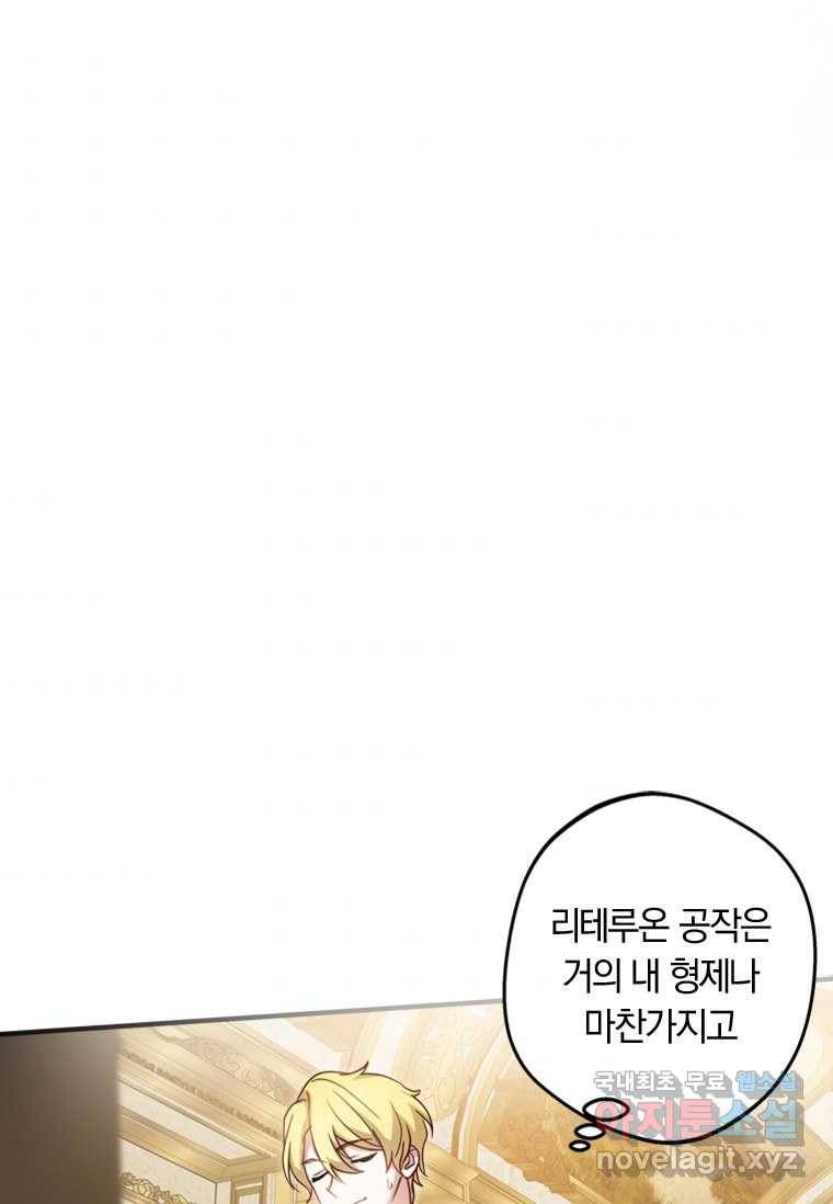 남장여주라고 했잖아요! 17화 39