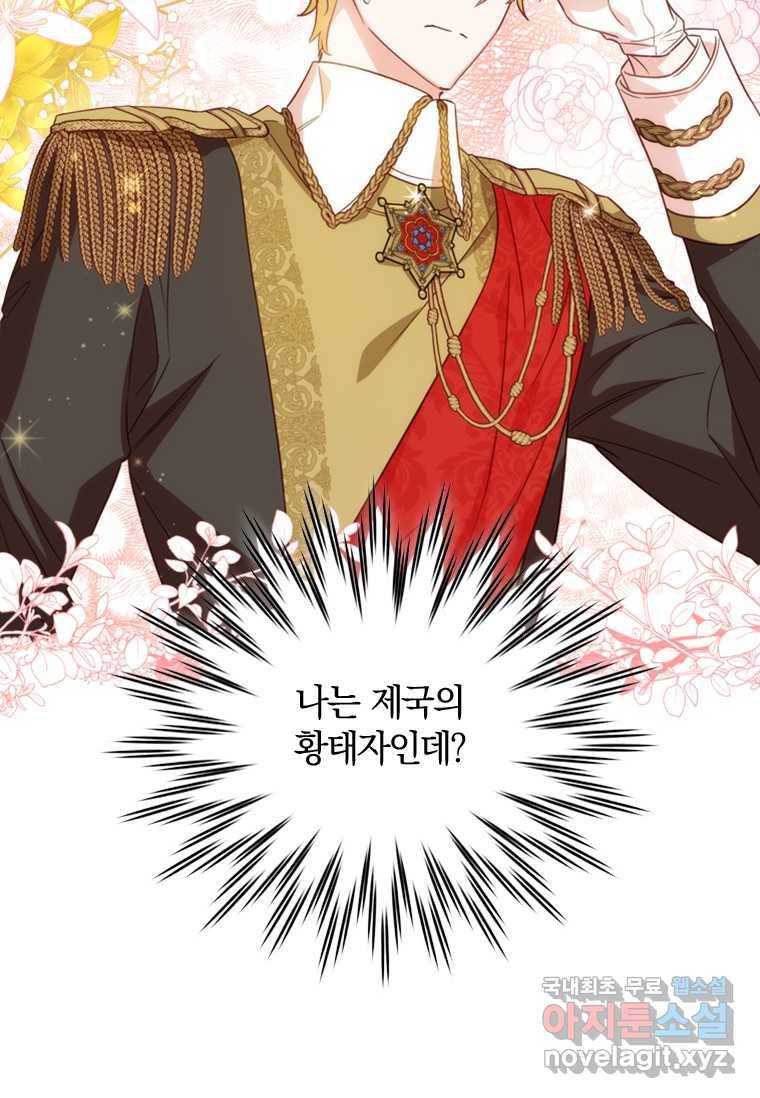 남장여주라고 했잖아요! 17화 44