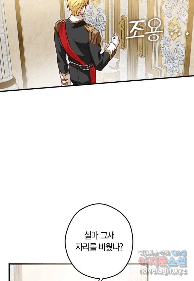 남장여주라고 했잖아요! 17화 48