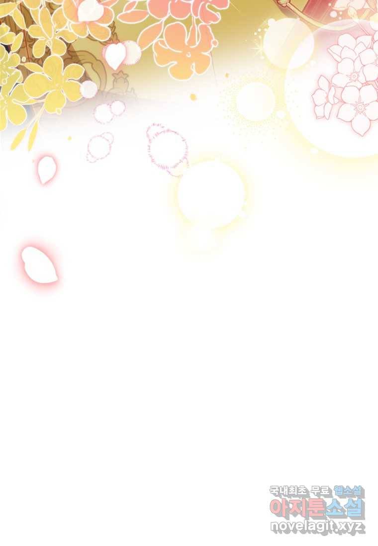 남장여주라고 했잖아요! 17화 57