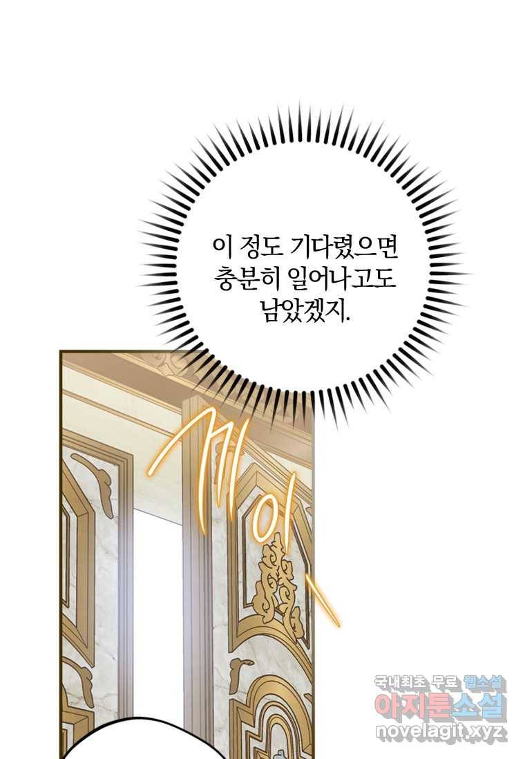 남장여주라고 했잖아요! 17화 70