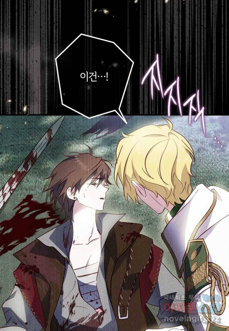 남장여주라고 했잖아요! 17화 91