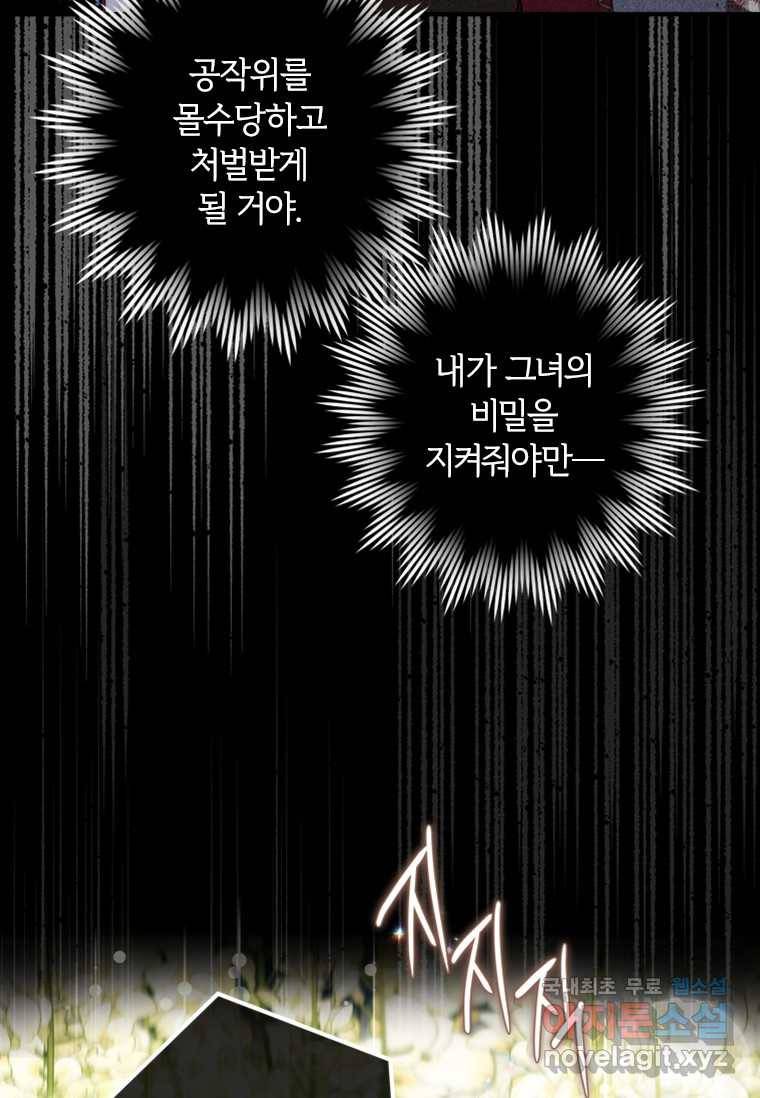 남장여주라고 했잖아요! 17화 94