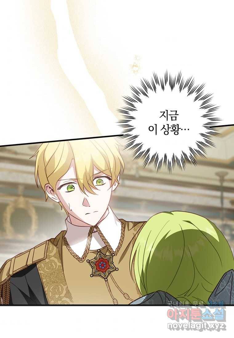 남장여주라고 했잖아요! 17화 99