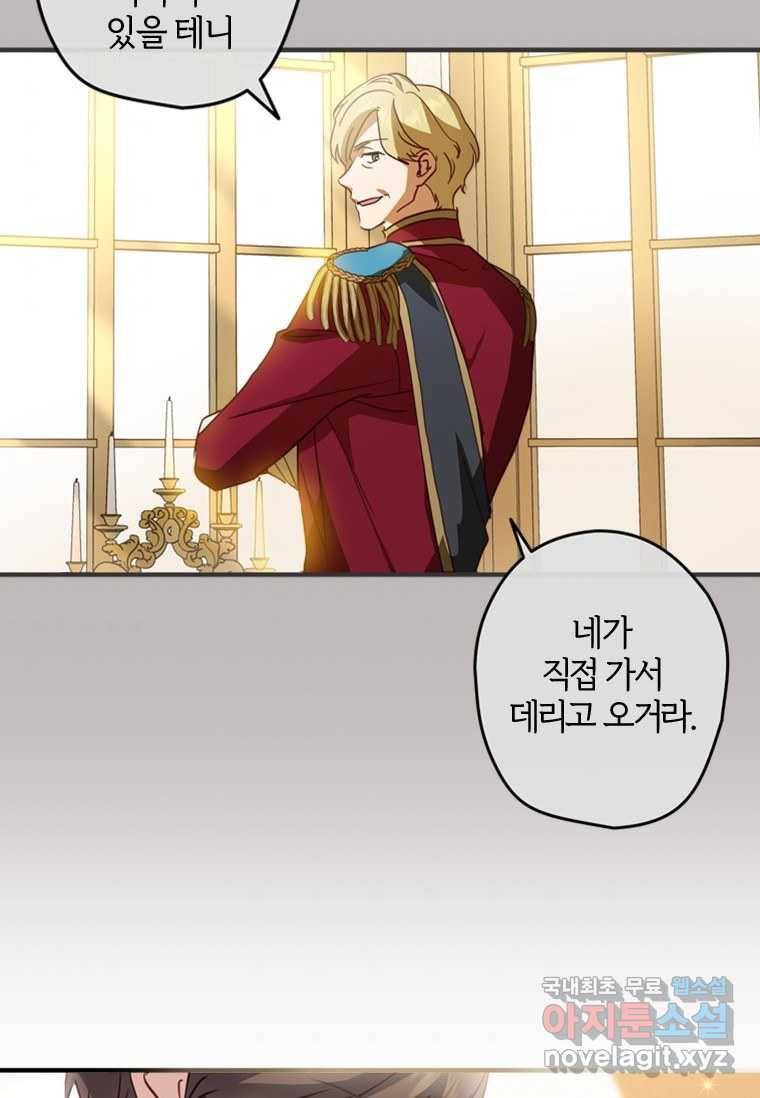 남장여주라고 했잖아요! 17화 108