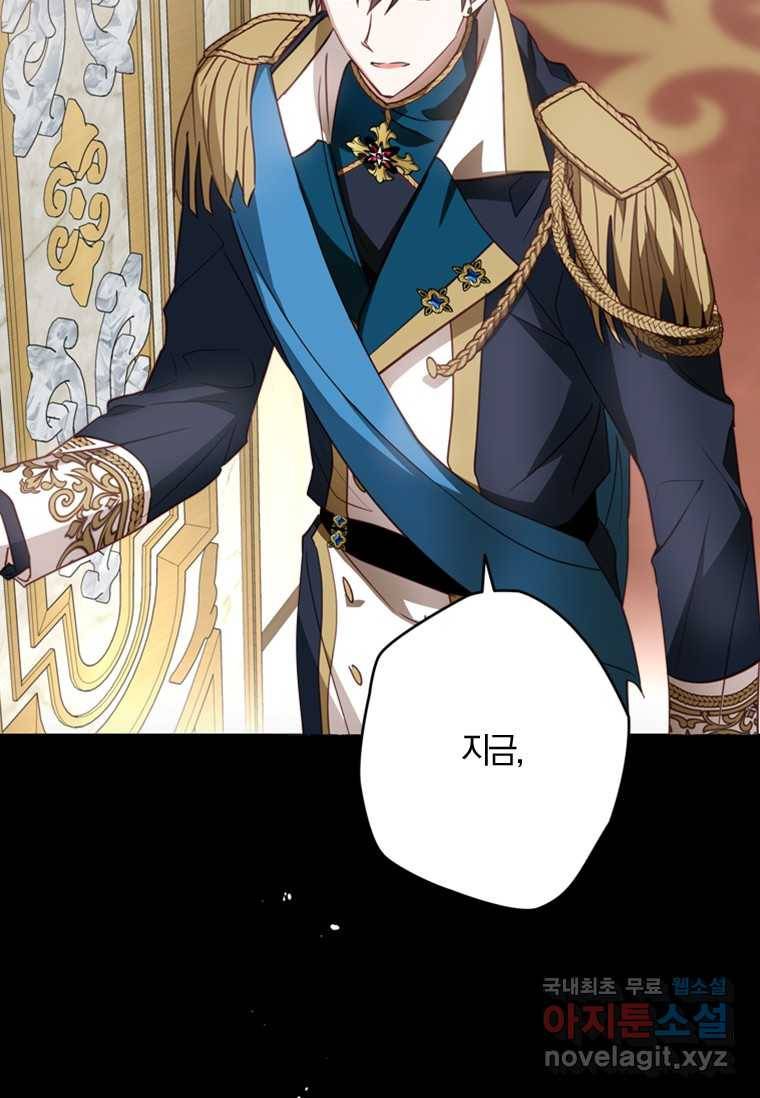 남장여주라고 했잖아요! 17화 114