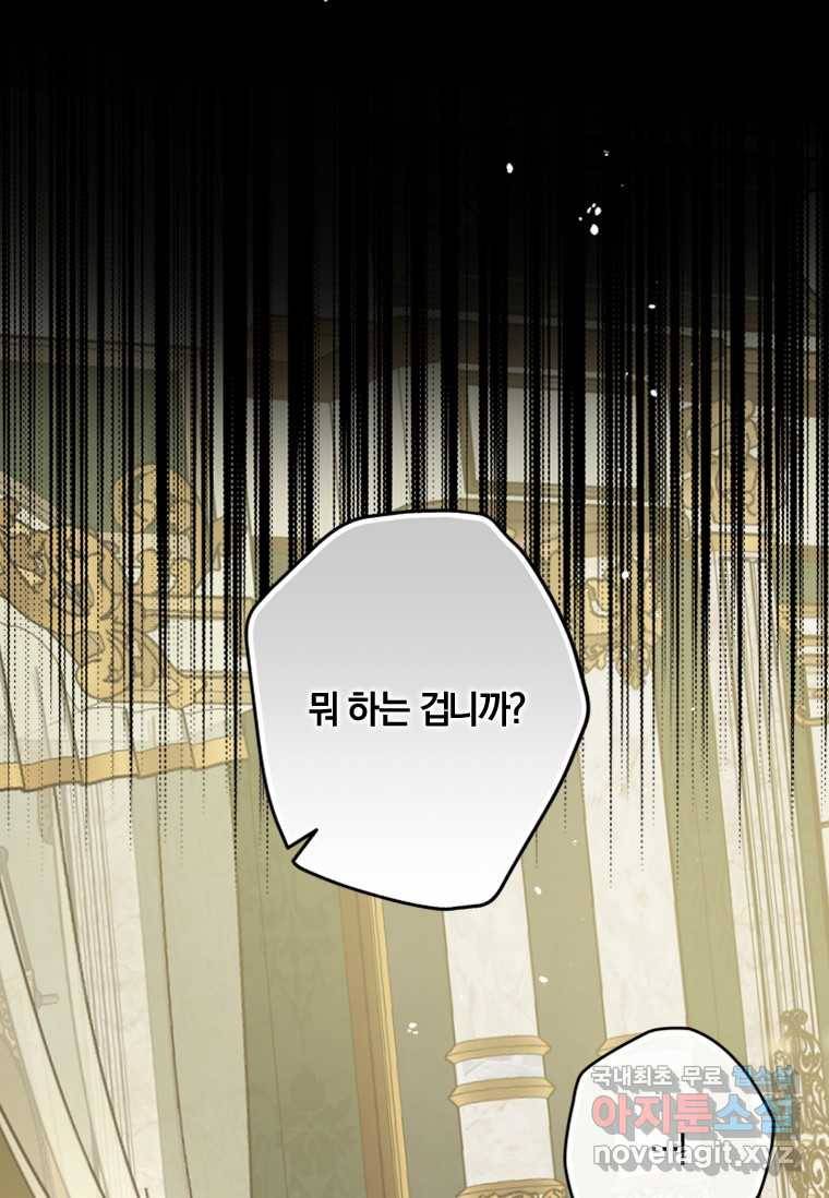 남장여주라고 했잖아요! 17화 115