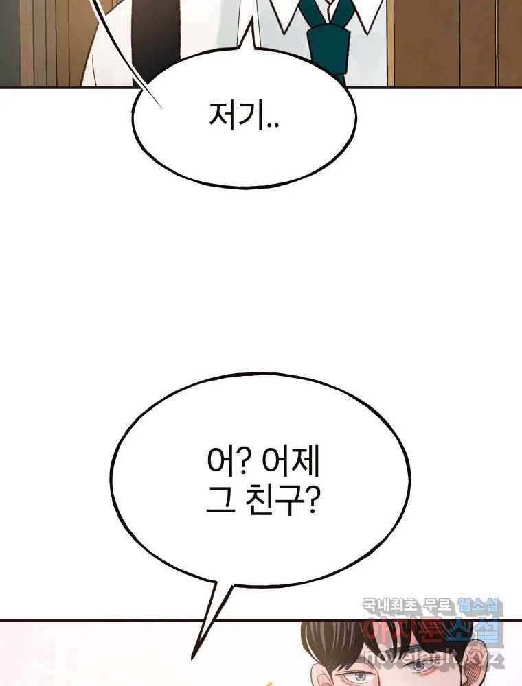 사람이라호 18화 2