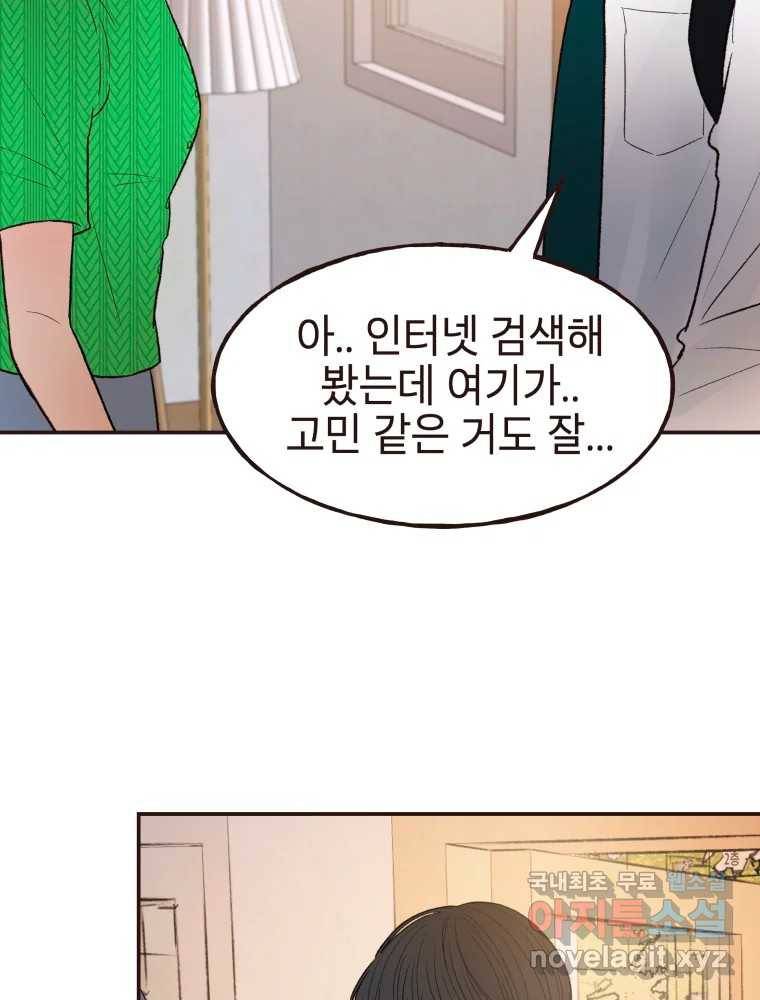 사람이라호 18화 6