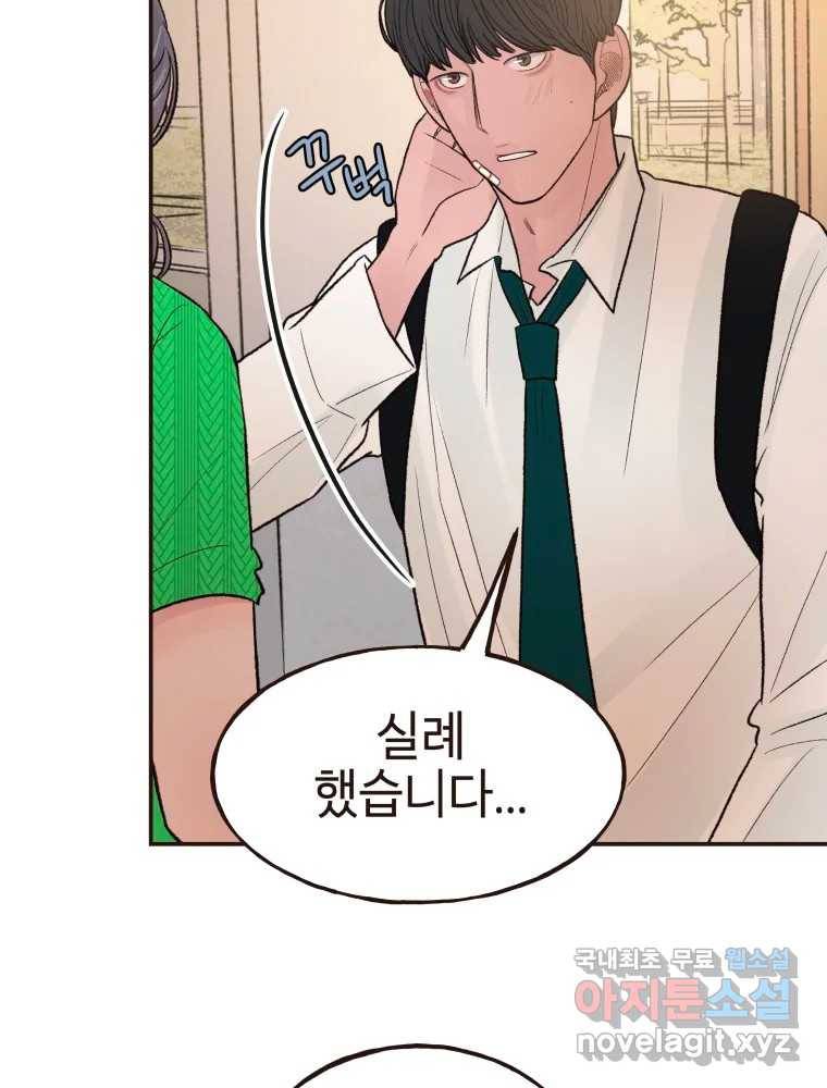 사람이라호 18화 7