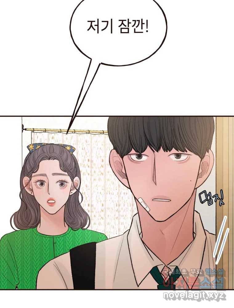 사람이라호 18화 8