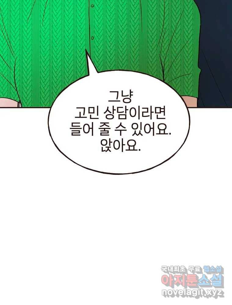 사람이라호 18화 10
