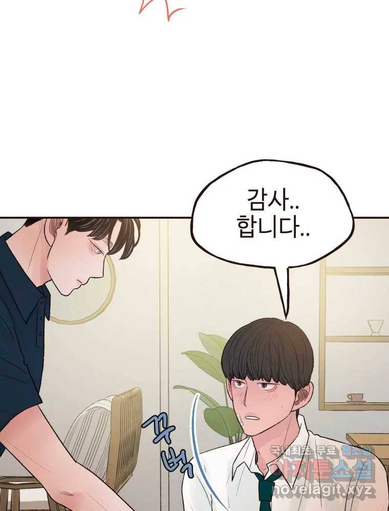 사람이라호 18화 12
