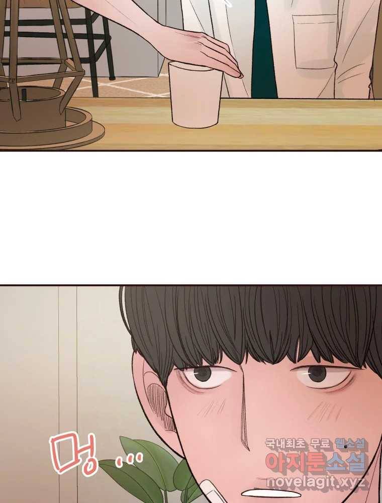 사람이라호 18화 13