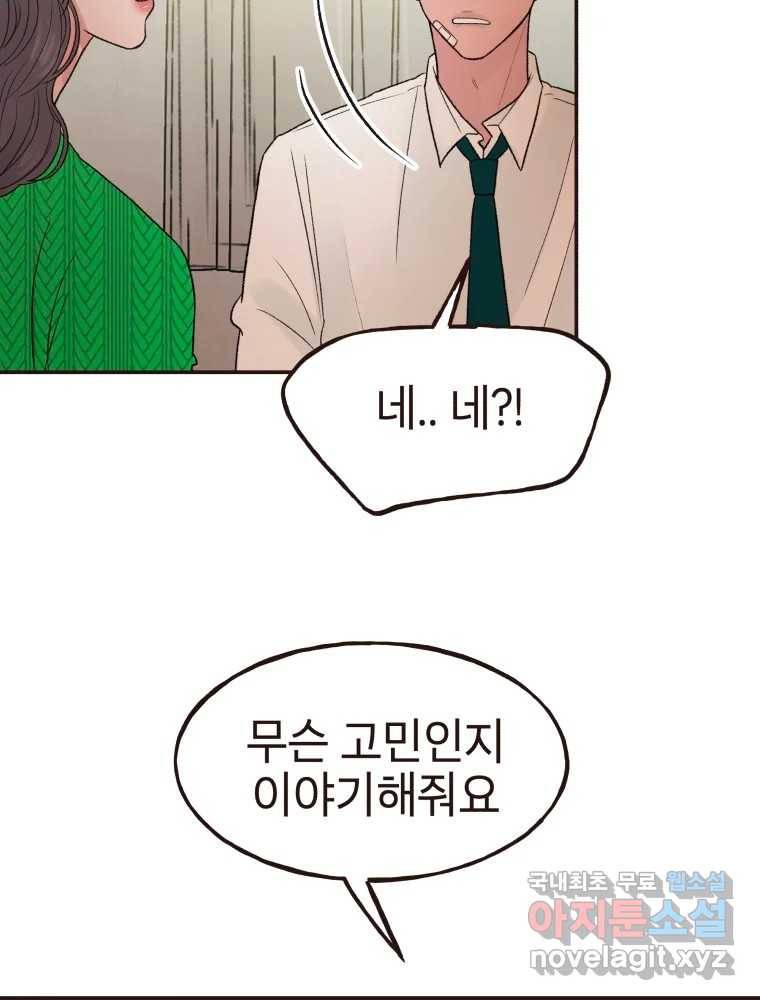 사람이라호 18화 15