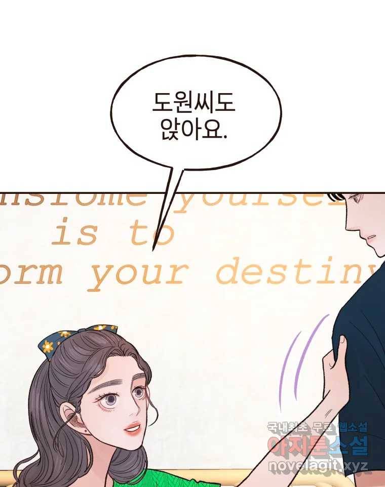 사람이라호 18화 17
