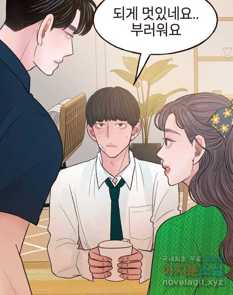 사람이라호 18화 19