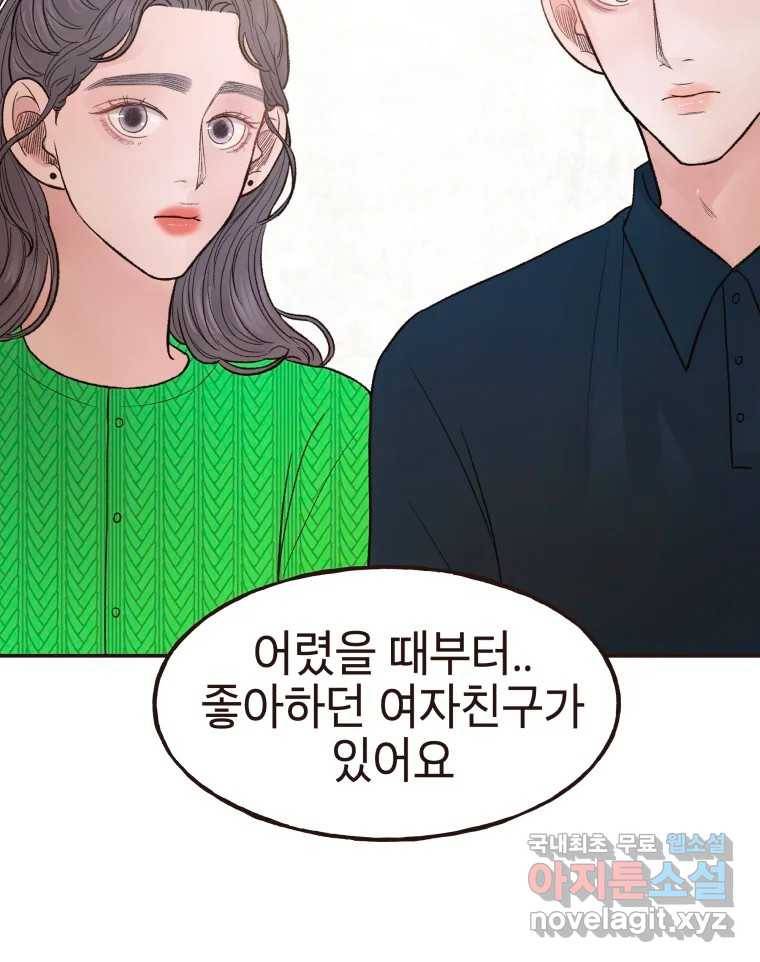 사람이라호 18화 21