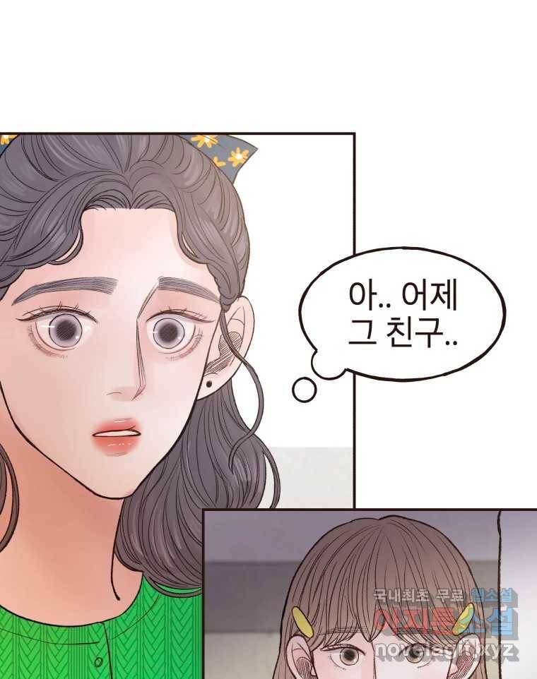 사람이라호 18화 22