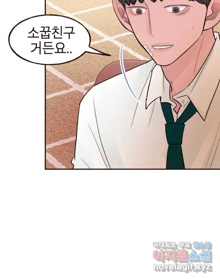 사람이라호 18화 24