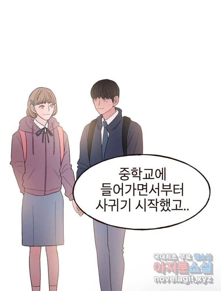 사람이라호 18화 25