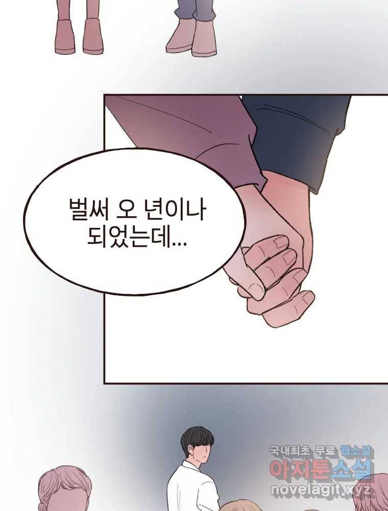 사람이라호 18화 26