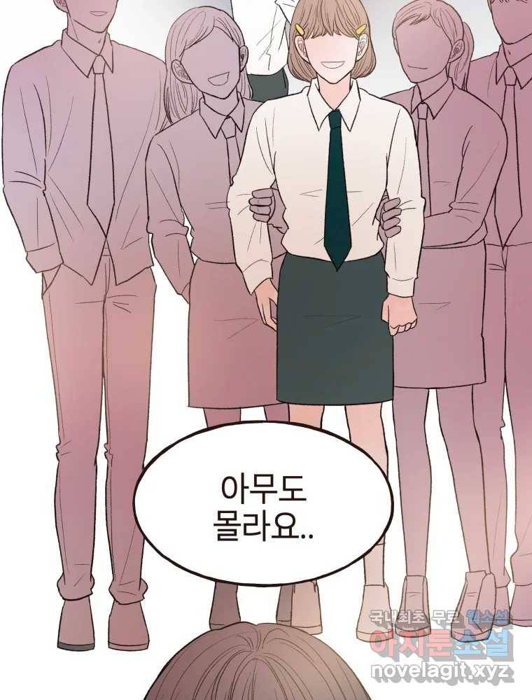 사람이라호 18화 27