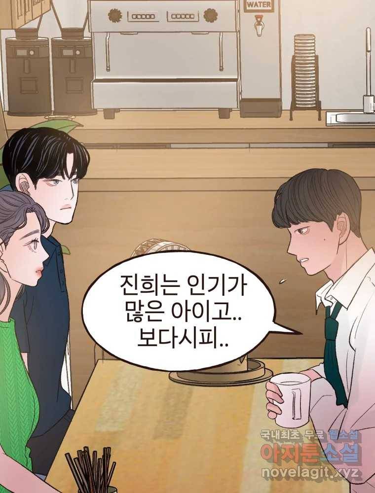 사람이라호 18화 29