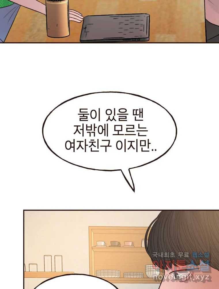 사람이라호 18화 30