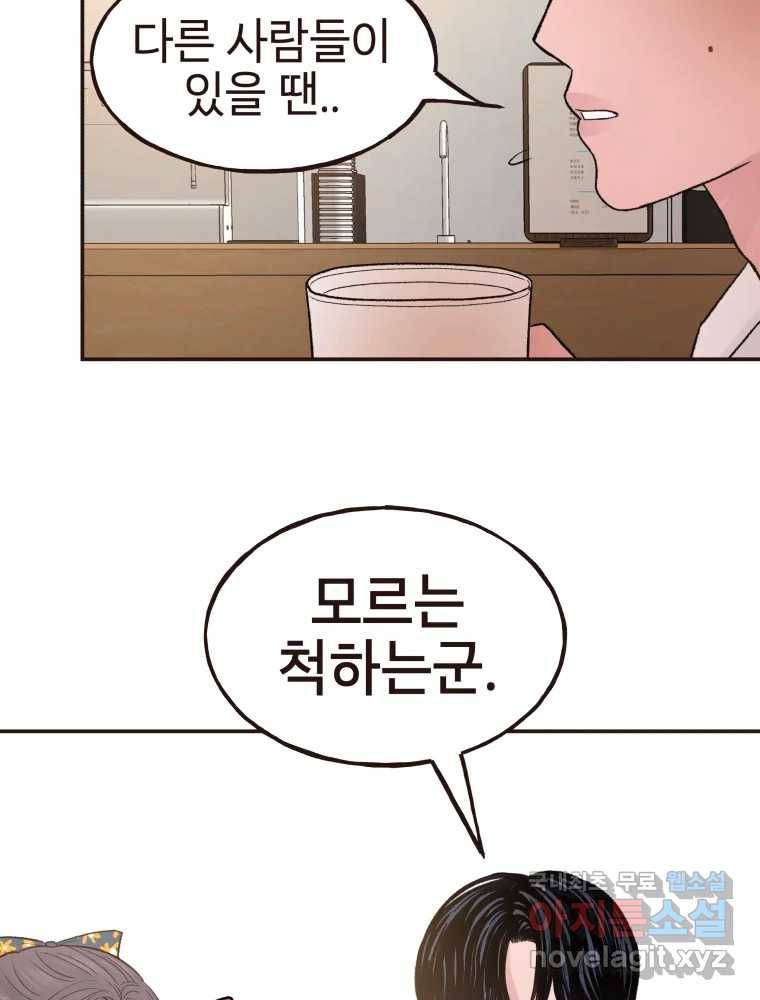 사람이라호 18화 31