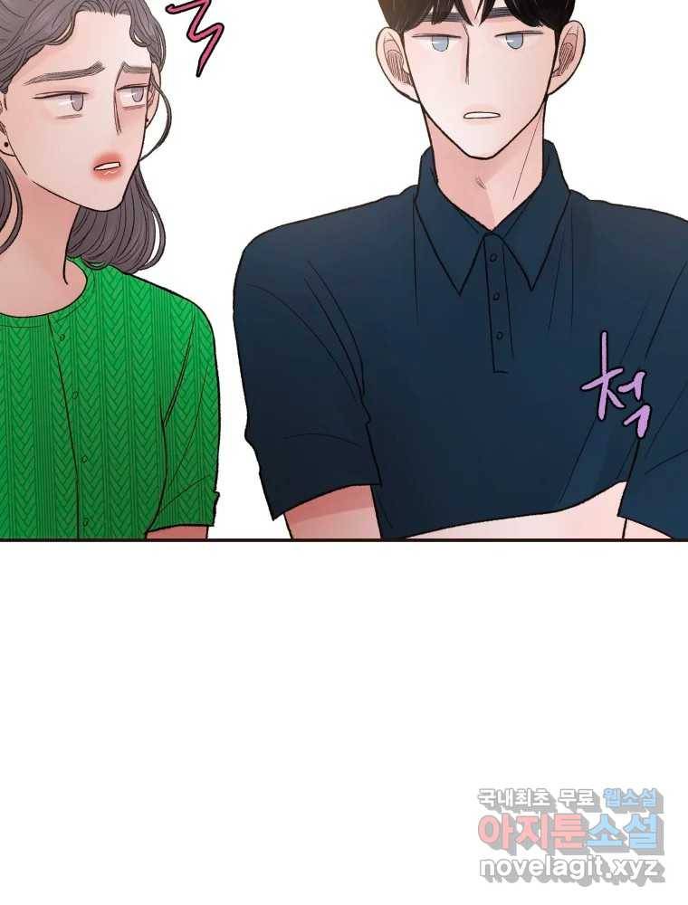 사람이라호 18화 32