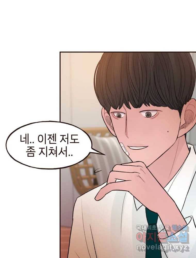 사람이라호 18화 33