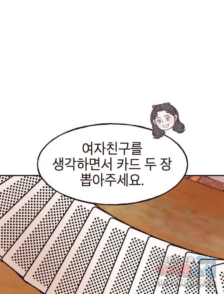 사람이라호 18화 36