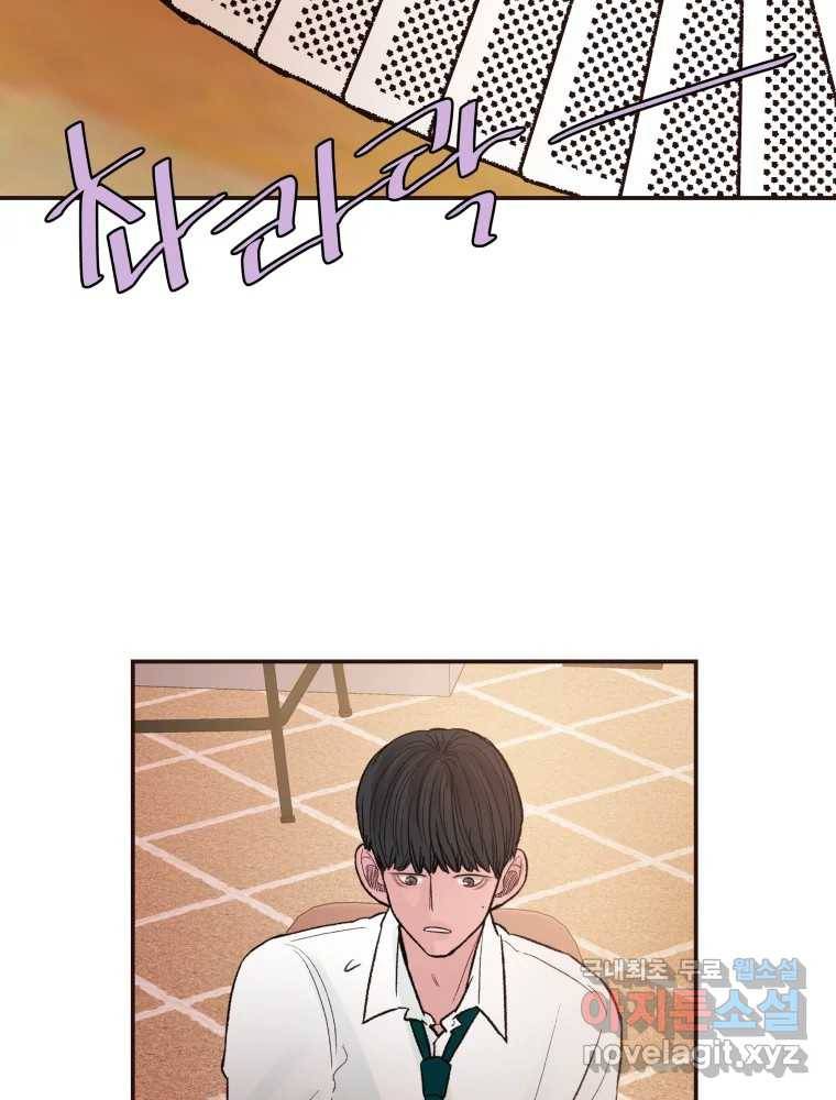 사람이라호 18화 37