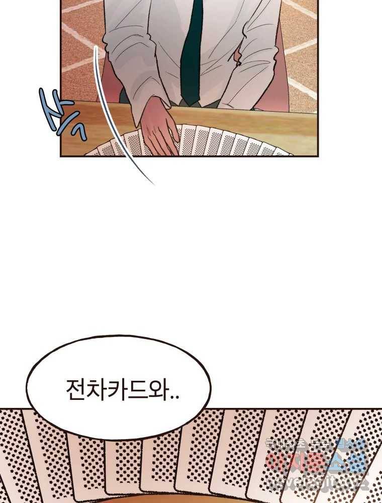 사람이라호 18화 38