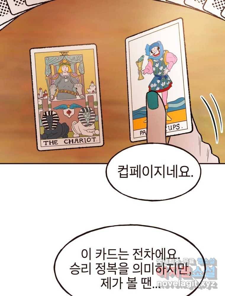 사람이라호 18화 39