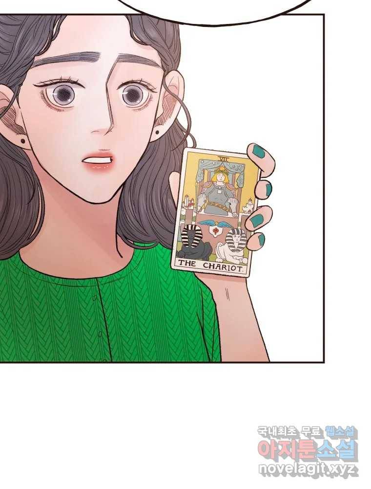 사람이라호 18화 40