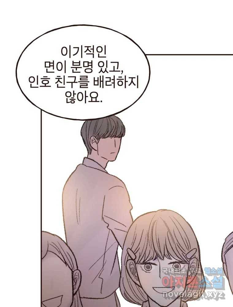 사람이라호 18화 41