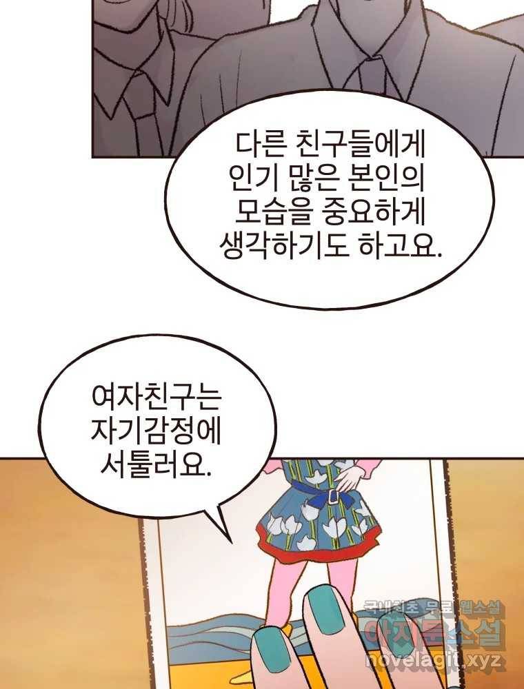 사람이라호 18화 42